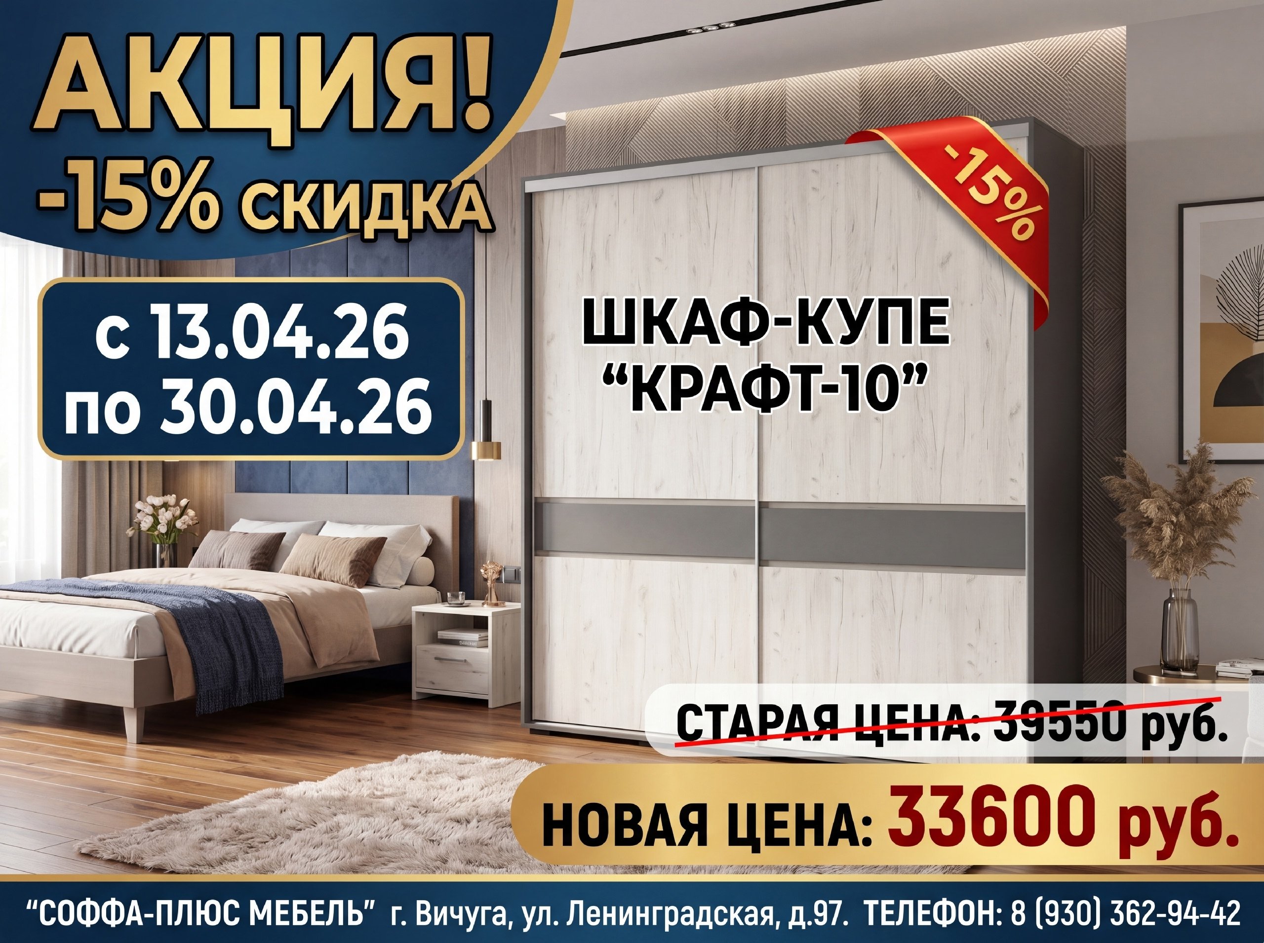 https://vk.com/soffaplusmebel?w=wall-203231936_3883