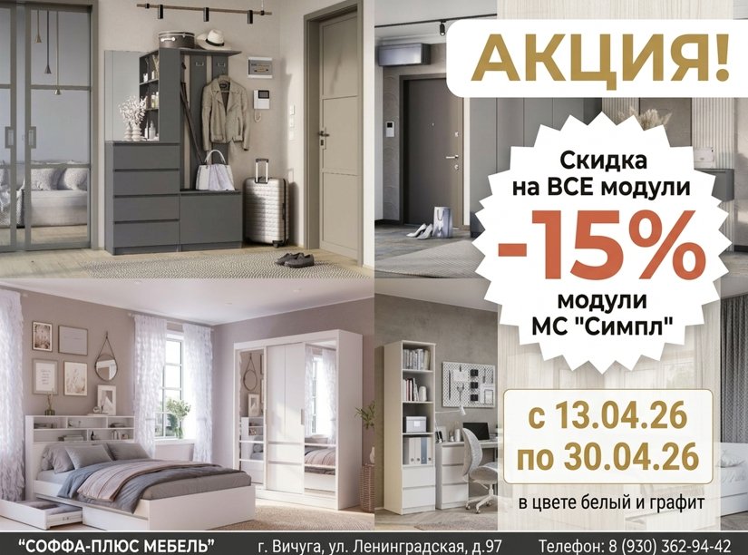 https://vk.com/soffaplusmebel?w=wall-203231936_3880