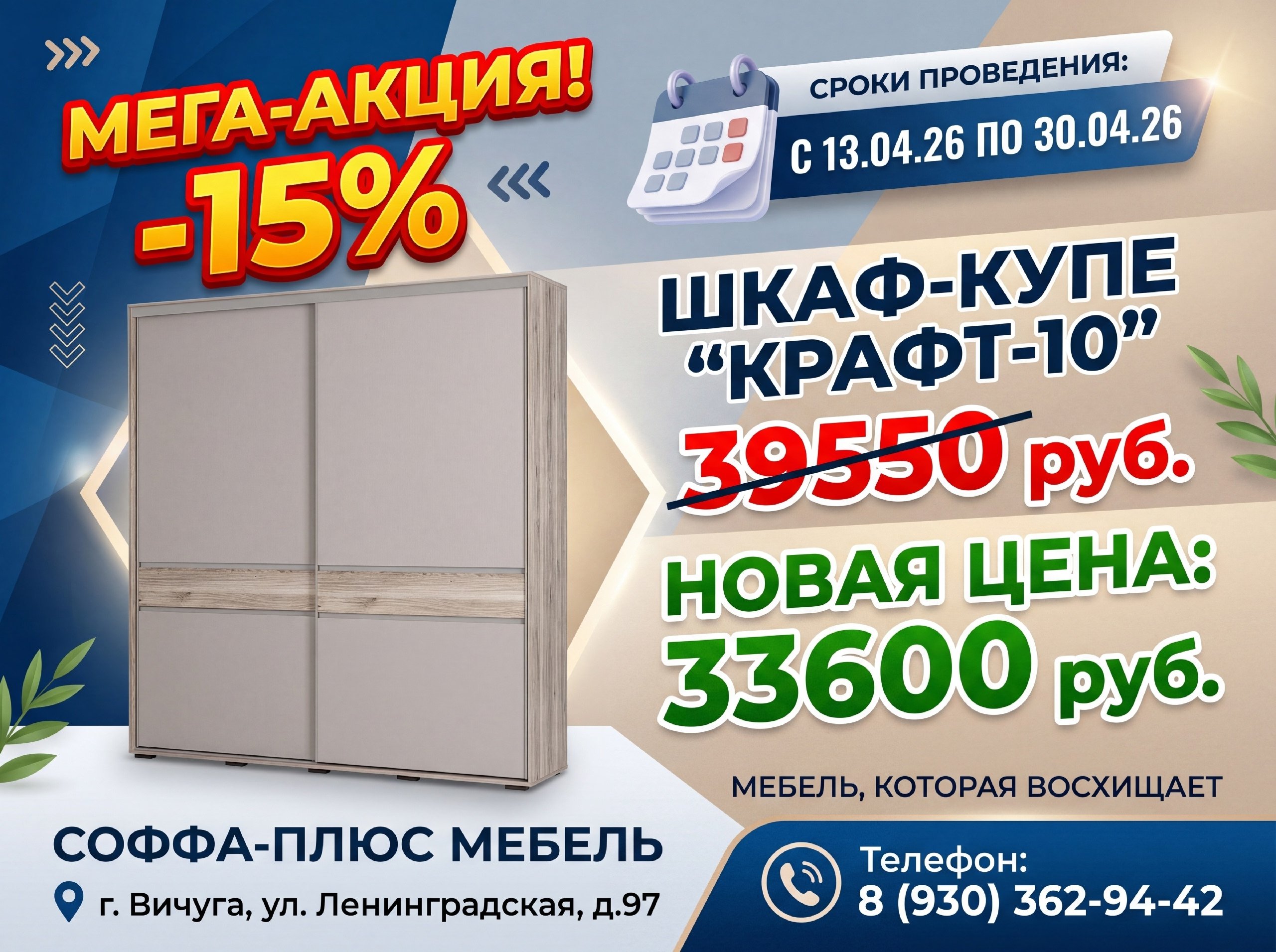 https://vk.com/soffaplusmebel?w=wall-203231936_3882
