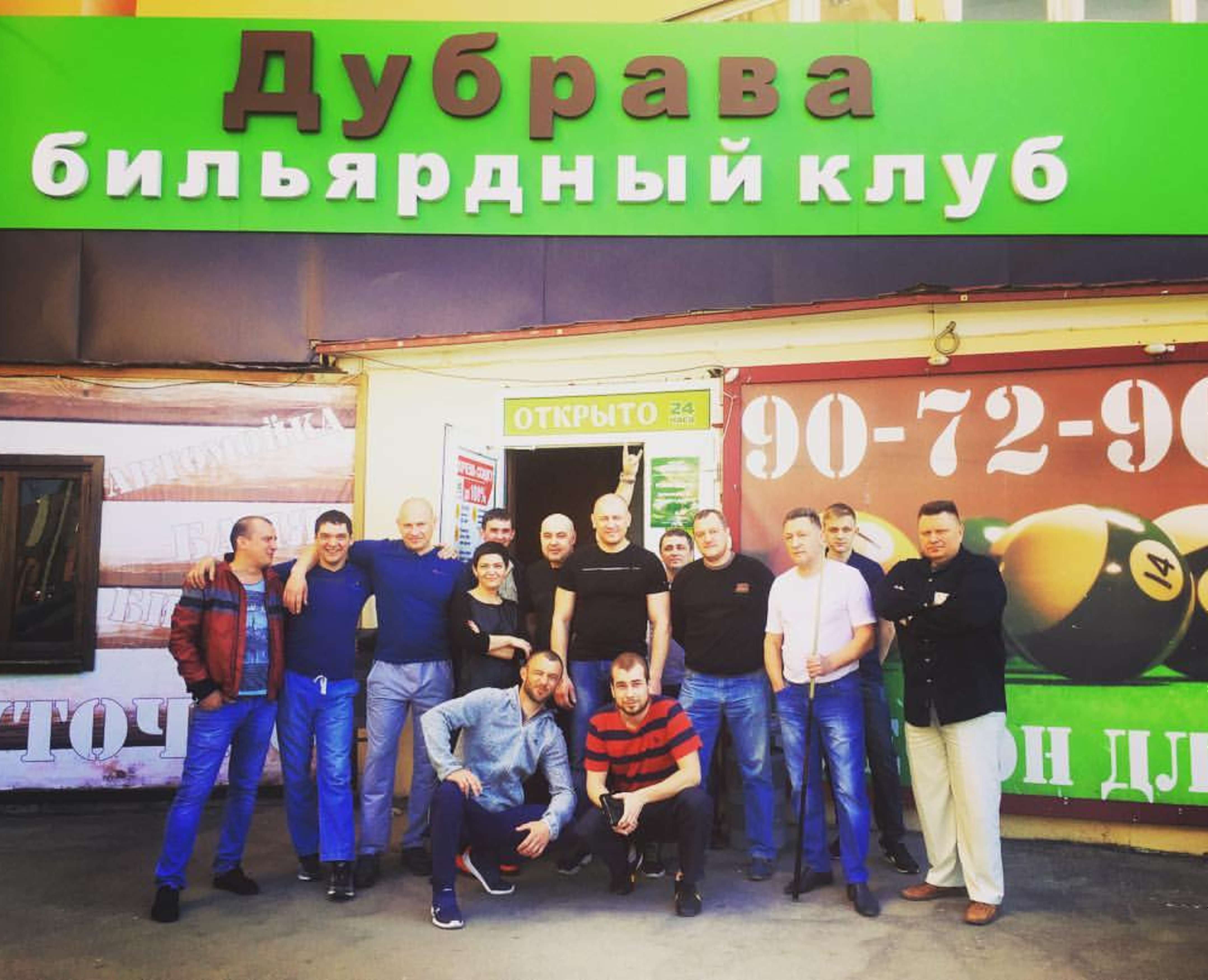 Кафе дубрава матвеев курган номер телефона