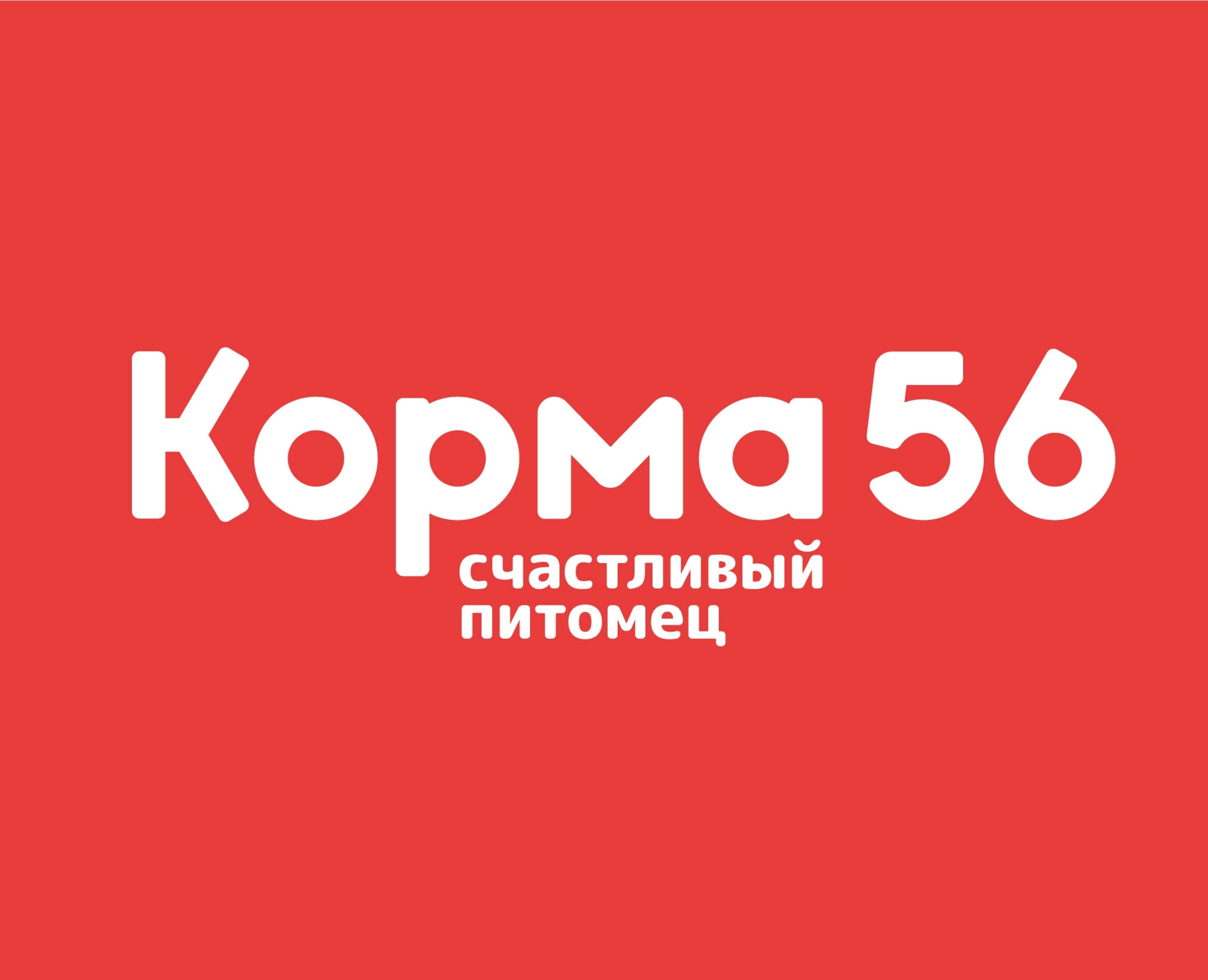 Корма56 - Cеть зоомагазинов